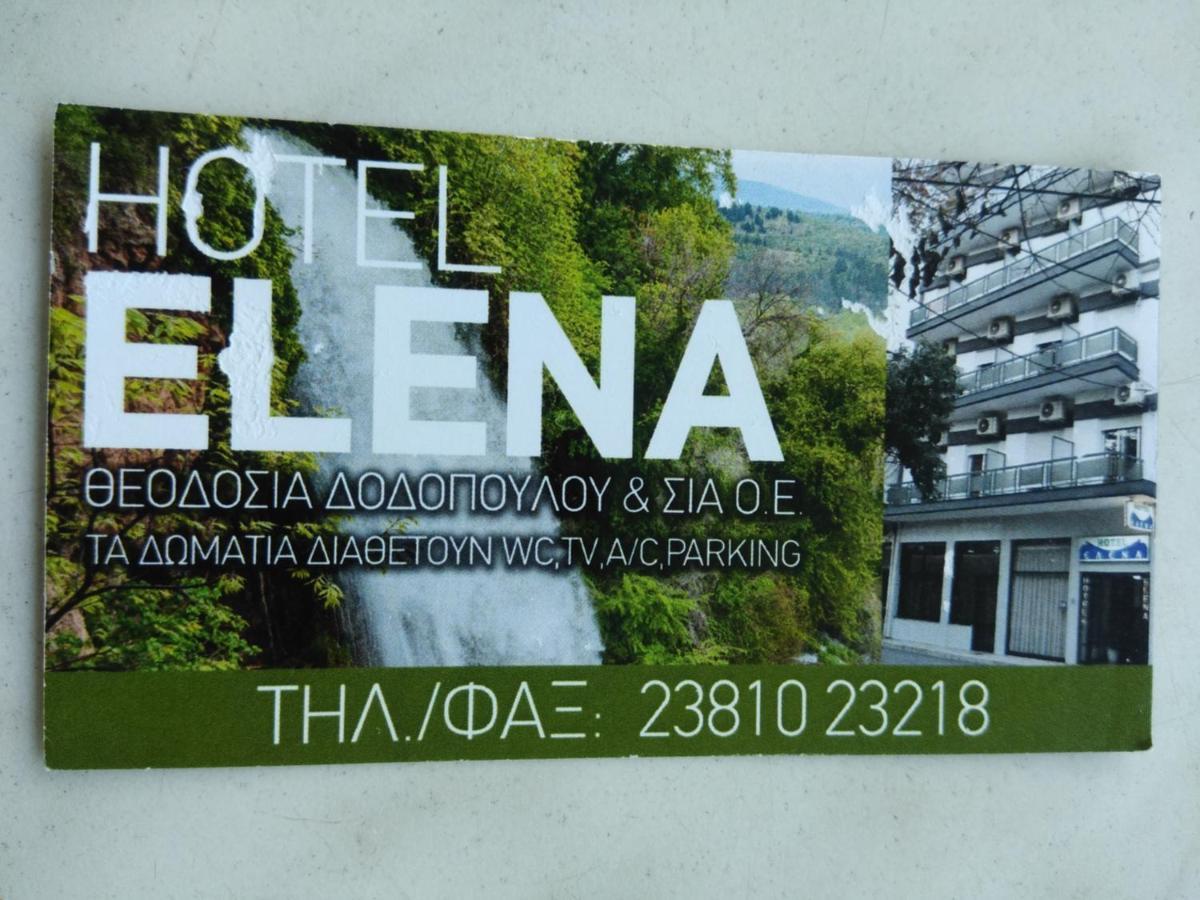 Hotel Elena Édessa Extérieur photo
